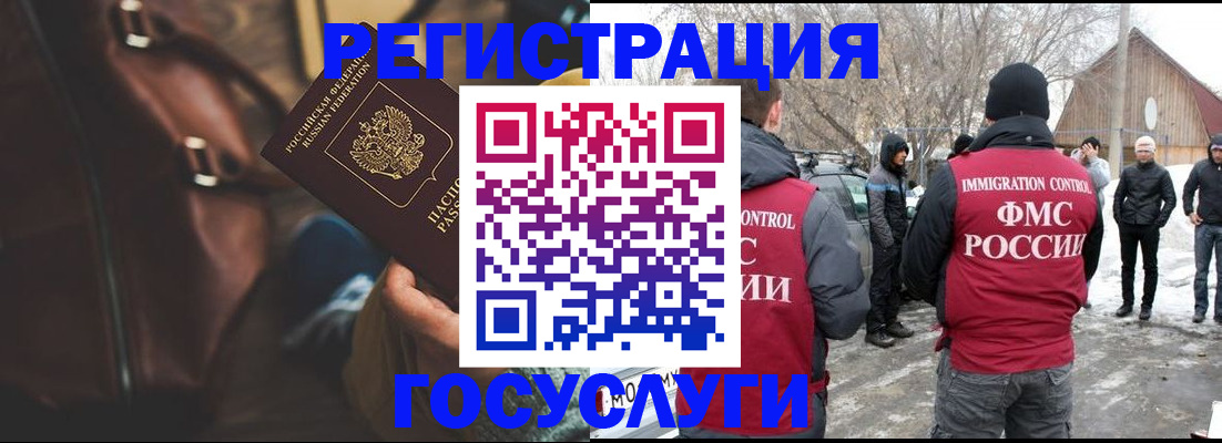 временная регистрация 2025 в ХМАО