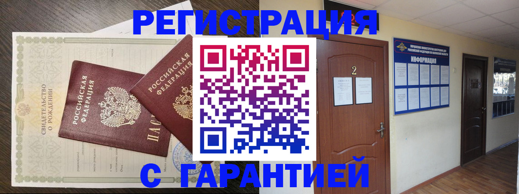 временная регистрация собственник в ХМАО