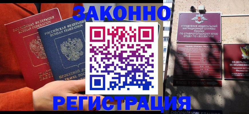 временная регистрация госуслуги в ХМАО