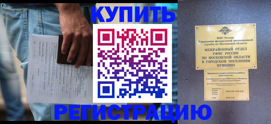 прописка для военкомата в ХМАО