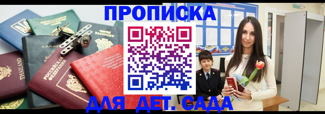 прописка гарантия в ХМАО